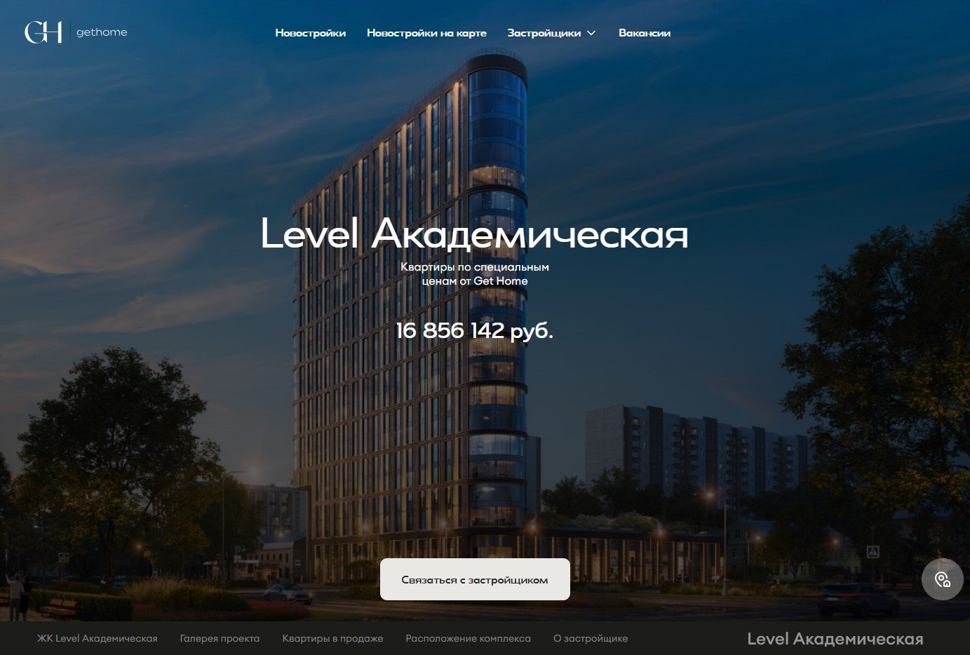 Level Академическая