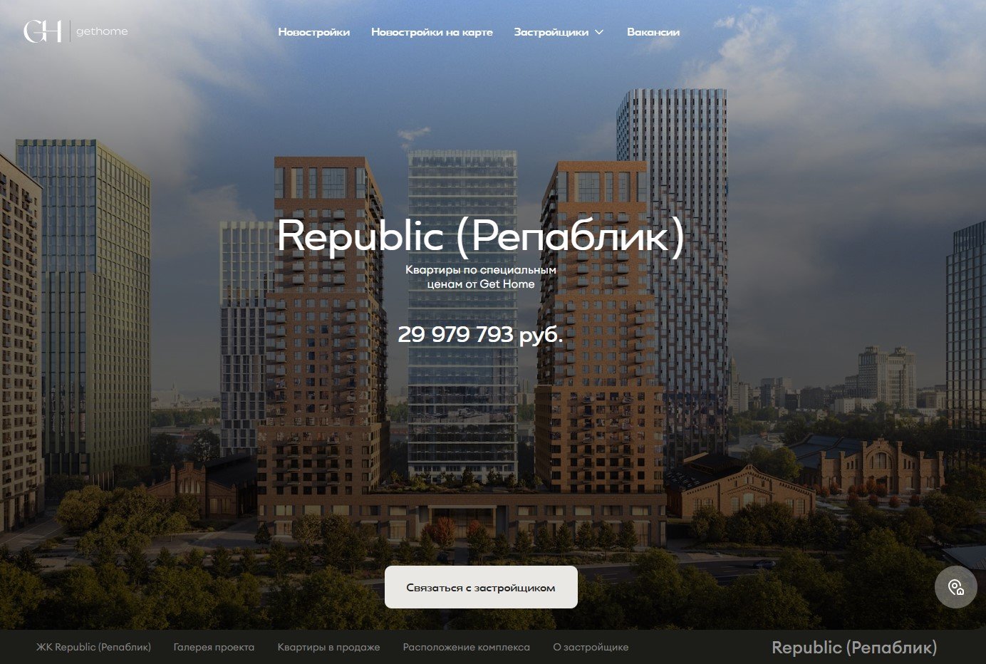 Republic