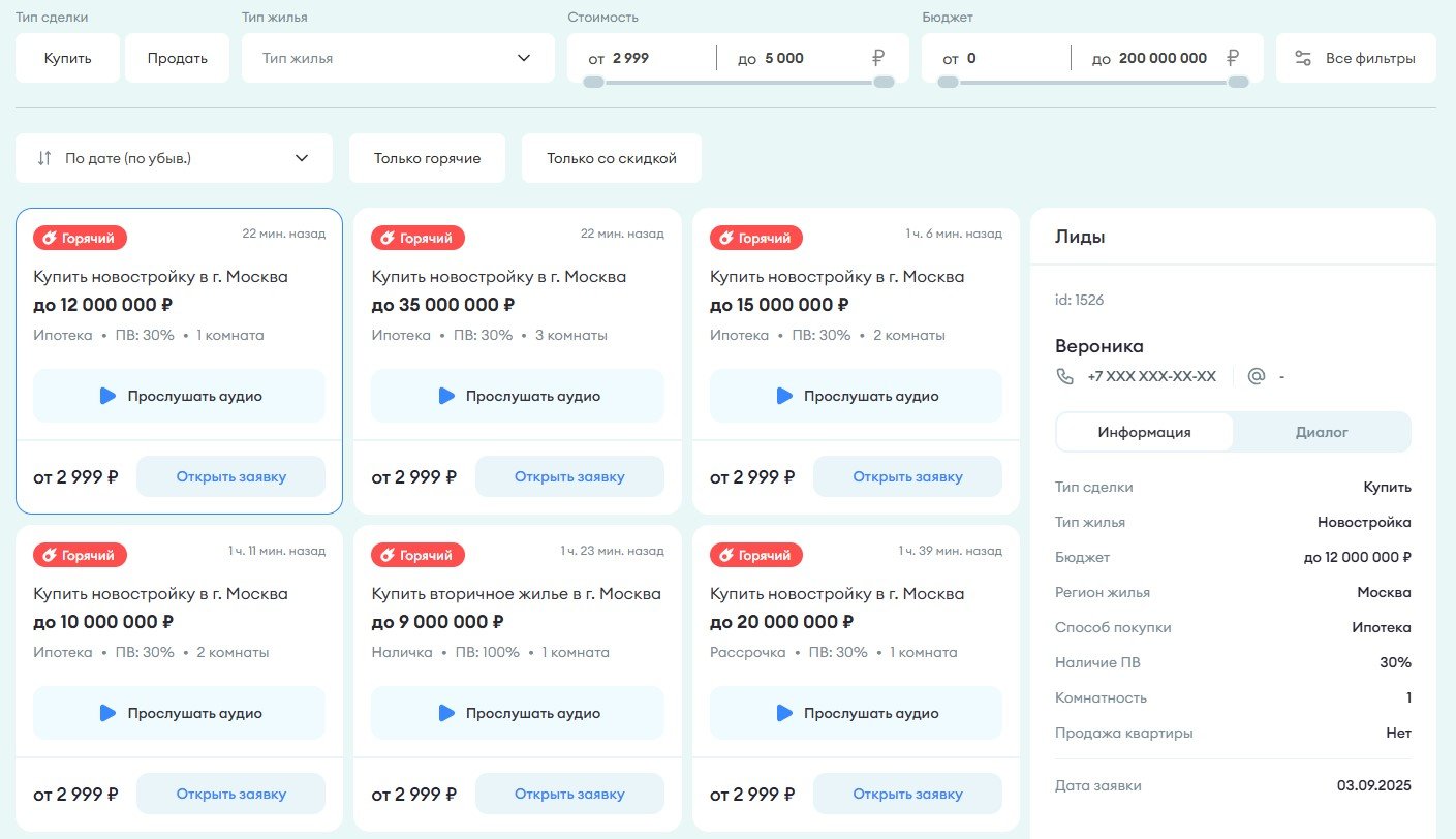 База клиентов Semantiqo