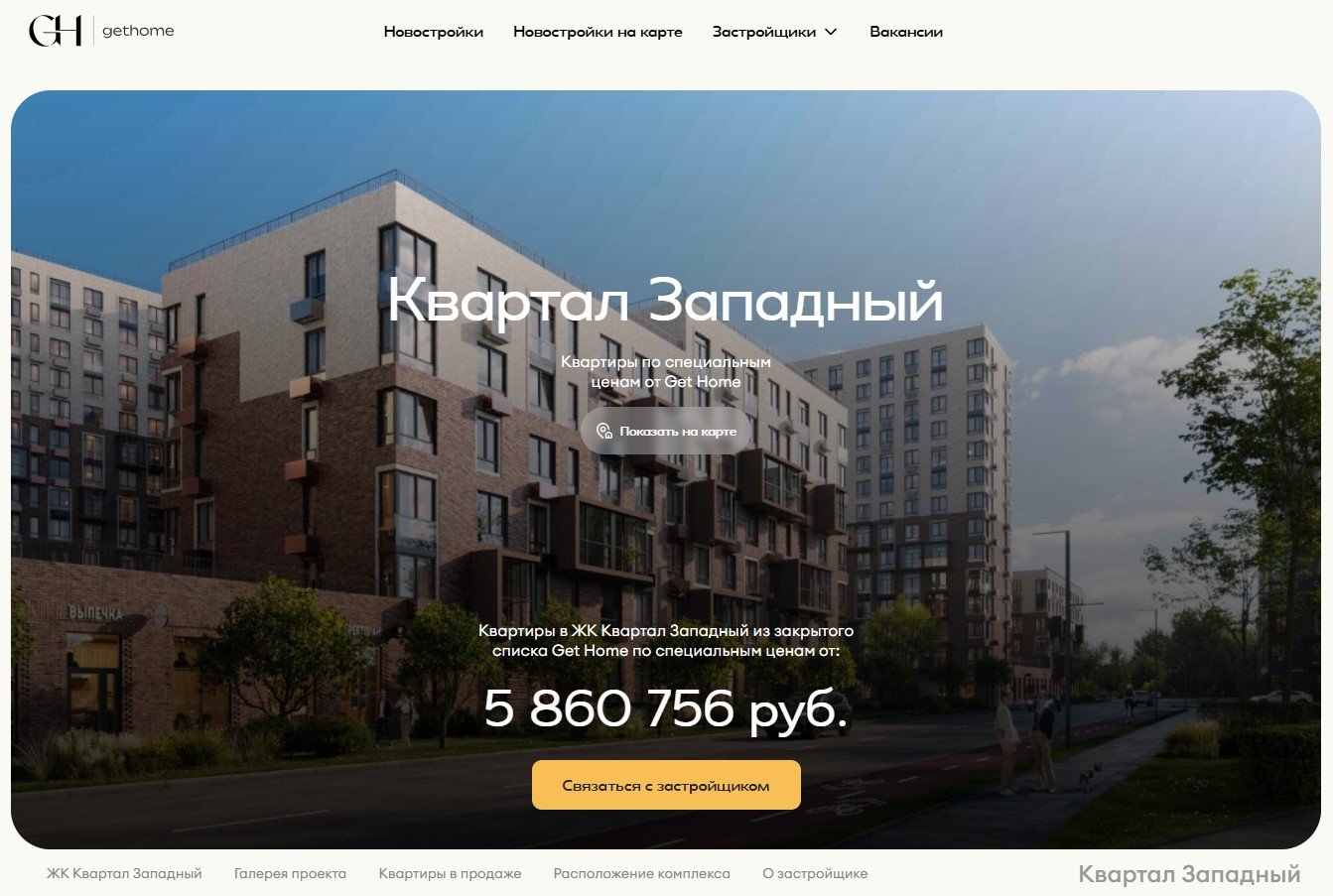 ЖК Квартал Западный от Самолета